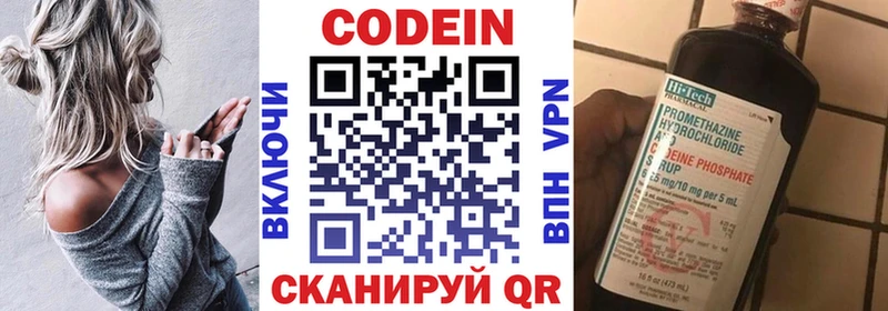 гидра ССЫЛКА  Мончегорск  Codein напиток Lean (лин) 