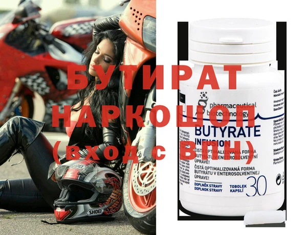 бутират Верея