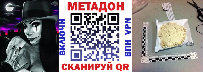 где продают наркотики  Мончегорск  omg ONION  МЕТАДОН кристалл 